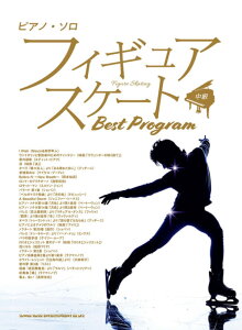 �t�B�M���A�X�P�[�g Best Program/�s�A�m�E�\��