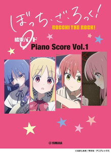 �ڂ����E���E�����! �����o���h Piano Score Vol.1(�̎�&�M�^�[�R�[�h�_�C�A�O�����t)/����