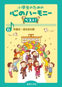 ŵ߂̐S̃n[j[@xXgI@6@ƎẺ