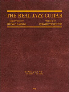 THE REAL JAZZ GUITAR/WYM^[{