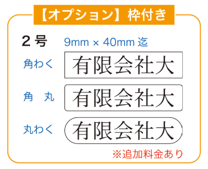 ofusaido まとめ売りその2 4号活字漢字 楽天市場】1行ゴム印【2号4cm迄】文字サイズ：約7mm（20point
