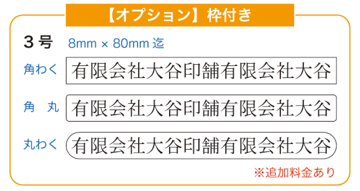 楽天市場】1行ゴム印【3号8cm迄】文字サイズ:約5.5mm(15.5point) : 花のはんこ屋 大谷印舗 楽天市場】1行ゴム印【3号8cm迄】文字サイズ:約5.5mm(15.5point) : 花のはんこ屋 大谷印舗