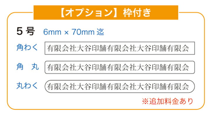 ゴム印 横20ミリまで 文字の高さ4.75ミリ フリーサイズ1行印 13.5ポイント相当 ゴム印 横20ミリまで 文字の高さ4.75ミリ フリーサイズ1行印 13.5ポイント相当