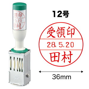 丸型データーゴム印【12号丸】(本体+印面)