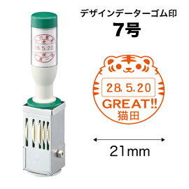 デザインデーター