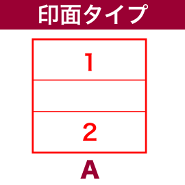 印面タイプ