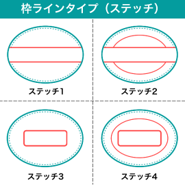 枠ラインタイプ(ステッチ)
