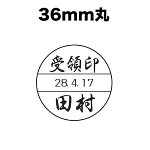 丸型データーゴム印【12号丸】(印面のみ)