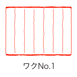 ワクNo.1