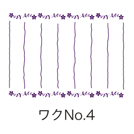 ワクNo.4