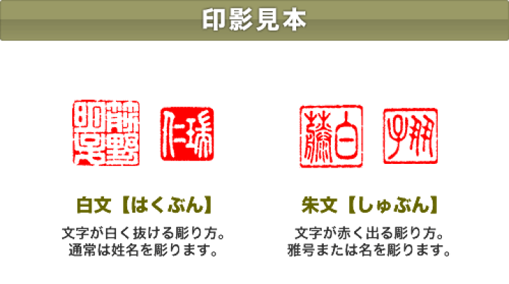 オーダー品 18mm 4文字 白文 楽天市場】つげ落款印【18mm】 : 花のはんこ屋 大谷印舗