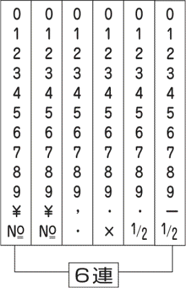テクノタッチ回転印欧文6連(ゴシック体)5号