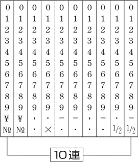 テクノタッチ回転印欧文10連(明朝体)4号