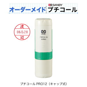 �T���r�[�v�`�R�[��12PRO�i�L���b�v���j�q�ʐ��i�r�y�I�[�_���C�h�S����z