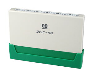 クイック一行印 4.5mm×70mm