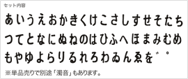 エンドレススタンプ【ひらがなセット】1号