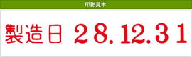 テクノタッチ回転印製造表示用3号Bタイプ