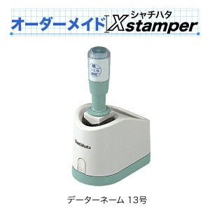 �V���`�n�^�f�[�^�[�l�[��13���yC�^�C�v�z�q�I�[�_�[���C�hXstamper�r