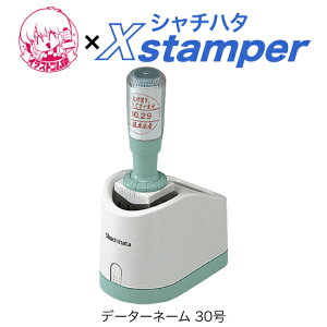 �V���`�n�^�f�[�^�[�l�[�� �O���b�v�� 30���q�C���X�g�S����Xstamper�r