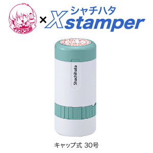 �V���`�n�^�f�[�^�[�l�[�� 30���q�C���X�g�S����Xstamper�r