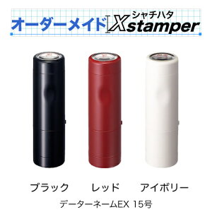 �V���`�n�^�f�[�^�[�l�[��EX �L���b�v�� 15���yC�^�C�v�z�q�I�[�_�[���C�hXstamper�r