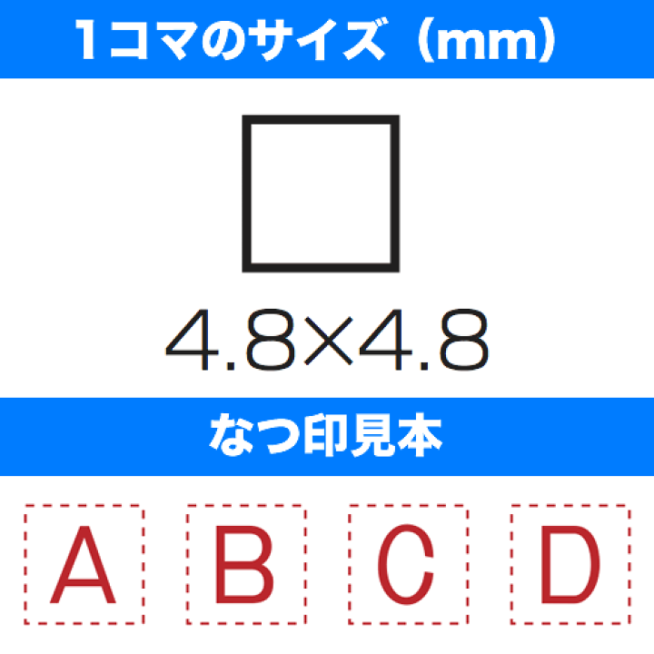 差替既製文字 18級 英字セット|X-PKSA18|商品カタログ