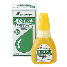 非複写タイプ用補充インキ