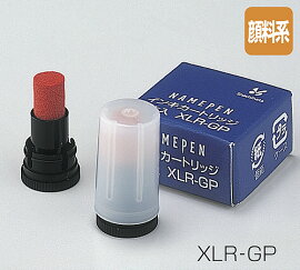 ネームペン用補充インキカートリッジ(朱色・2本入り)