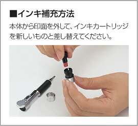 ネームペン用補充インキカートリッジ