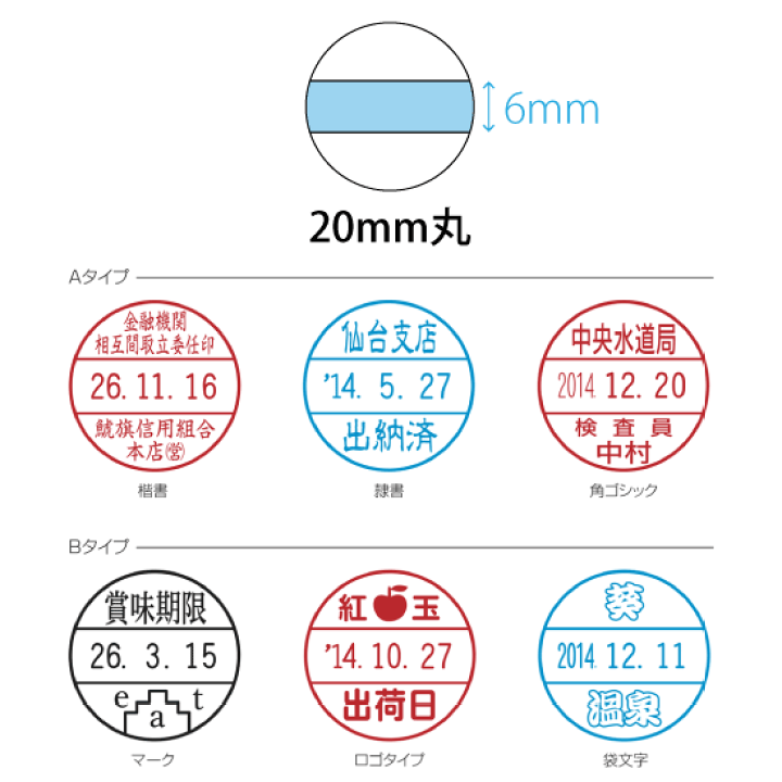 シャチハタ　チケッター チケッターラバータイプ データー差替印20号|XDT-204|商品