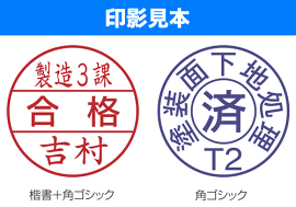 タートスタンパー丸型20号【別製品】Aタイプ溶剤付き(20ml)