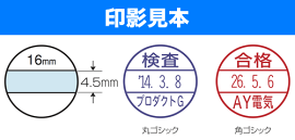タートスタンパー丸型16号日付差替印【別製品】Aタイプ