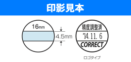 タートスタンパー丸型16号日付差替印【別製品】Bタイプ