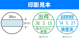 タートスタンパー丸型20号日付差替印【別製品】Aタイプ