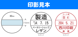 タートスタンパー丸型30号日付差替印【別製品】Bタイプ