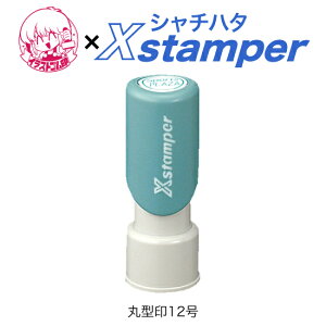 シャチハタ丸型印12号【イラストゴム印】