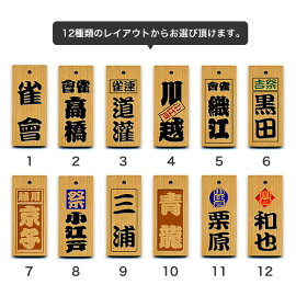 祭り喧嘩札【両面彫刻】