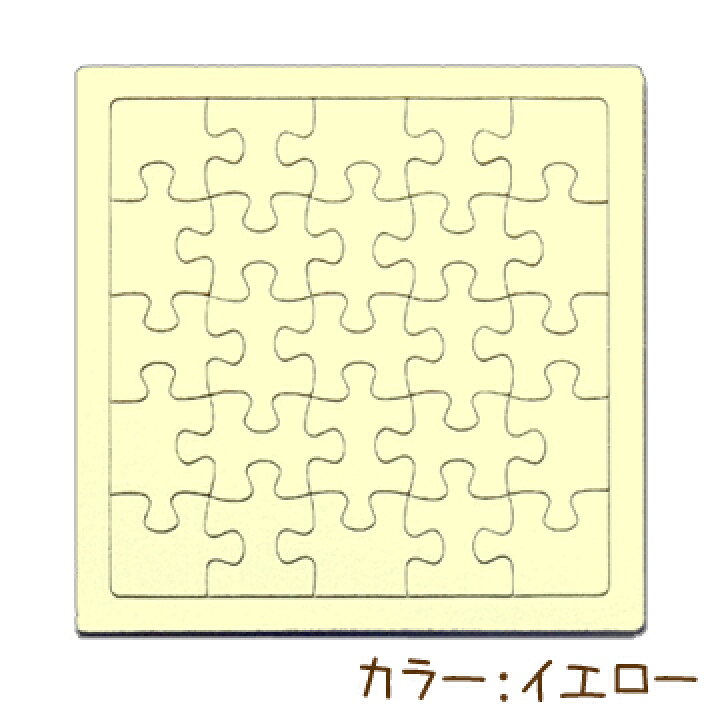 楽天市場】【寄せ書き 無地】色紙 パズル スクエア型 25ピース/無地 
