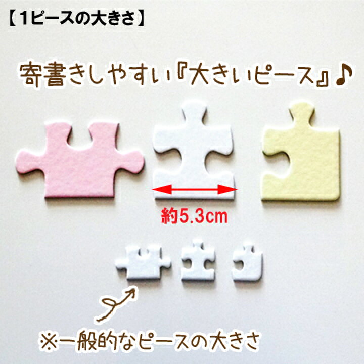 楽天市場 寄せ書き 無地 色紙 パズル スクエア型 25ピース 無地パズル メッセージパズル お絵かきパズル らくがきパズル 白パズル 寄書きパズル 色紙パズル 1枚入り 誕生日 プレゼント 送別 退職 お祝い 記念日 結婚 卒業 卒園 記念 ロンピカーポ 楽天市場 寄せ書き 無地 色紙 パズル スクエア型 25ピース 無地パズル メッセージパズル お絵かきパズル らくがきパズル 白パズル 寄書きパズル 色紙パズル 1枚入り 誕生日 プレゼント 送別 退職 お祝い 記念日 結婚 卒業 卒園 記念 ロンピカーポ