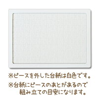 楽天市場 白パズル ａ４サイズ ロンピカーポ