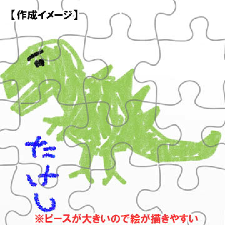 楽天市場 寄せ書き 白無地 白ジグソーパズル B2サイズ 特大30ピース 1枚入り 無地パズル 手作りパズル 白パズル オリジナルパズル お絵かき パズル ホワイトパズル メッセージパズル オリジナル 手作り ハンドメイド 夏休み工作 プレゼント 送別 退職 結婚 卒業 卒園 楽天市場 寄せ書き 白無地 白ジグソーパズル B2サイズ 特大30ピース 1枚入り 無地パズル 手作りパズル 白パズル オリジナルパズル お絵かき パズル ホワイトパズル メッセージパズル オリジナル 手作り ハンドメイド 夏休み工作 プレゼント 送別 退職 結婚 卒業 卒園