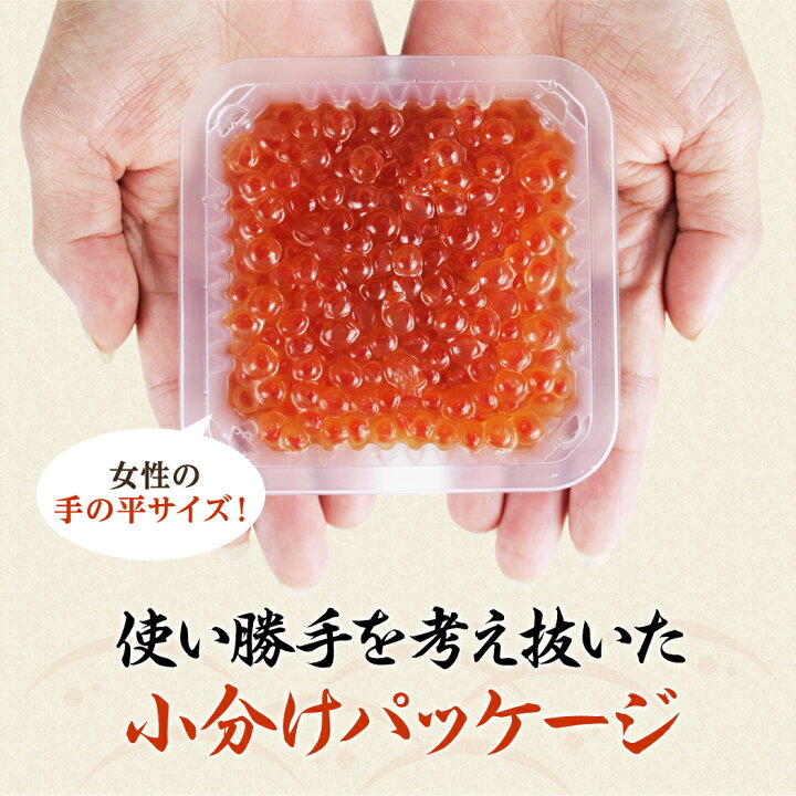 楽天市場】【北海道知床羅臼産 いくら 80g 1個入】北海道 海産物 食品 ギフト 贈り物 無添加 銀毛鮭 魚卵 鮭いくら 醤油漬け 送料無料 80g 北海道グルメ お取り寄せグルメ 厳選 コロナ 福袋 ギフト 母の日 父の日 いくら 高級 : 高級 海鮮 小樽高島漁港まつ匠 楽天市場】【北海道知床羅臼産 いくら 80g 1個入】北海道 海産物 食品 ギフト 贈り物 無添加 銀毛鮭 魚卵 鮭いくら 醤油漬け 送料無料 80g 北海道グルメ お取り寄せグルメ 厳選 コロナ 福袋 ギフト 母の日 父の日 いくら 高級 : 高級 海鮮 小樽高島漁港まつ匠