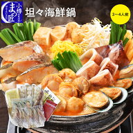 【値下げ！】【坦々海鮮鍋】北海道 鍋セット 海産物 海鮮 鍋 食品 鍋セット 坦々鍋 高級 お取り寄せグル…