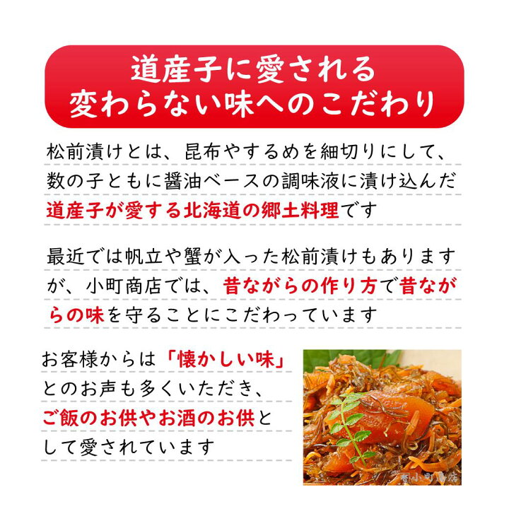 楽天市場】お歳暮 送料無料 松前漬け 500g 楽天ランキング 数の子部門1位 北海道産 数の子松前漬け ギフト お酒にもピッタシ 数の子入り 数の子 松前漬 北海道 名産 お土産 お歳暮ギフト かずのこ カズノコ 食品 食べ物 海鮮 お取り寄せ 贈答用 お取り寄せグルメ テレビ ... 楽天市場】お歳暮 送料無料 松前漬け 500g 楽天ランキング 数の子部門1位 北海道産 数の子松前漬け ギフト お酒にもピッタシ 数の子入り 数の子 松前漬 北海道 名産 お土産 お歳暮ギフト かずのこ カズノコ 食品 食べ物 海鮮 お取り寄せ 贈答用 お取り寄せグルメ テレビ ...