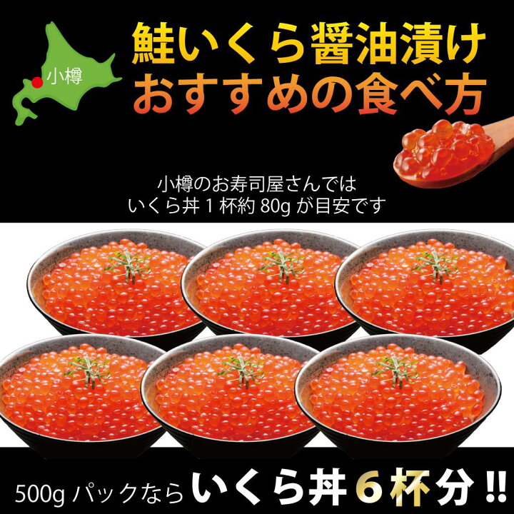 7439円 新色 いくら 醤油漬け 北海道 200g 天然時鮭 一本物 姿切り 約2.3kg 送料無料 お取り寄せグルメ お歳暮 ギフト 7439円 新色 いくら 醤油漬け 北海道 200g 天然時鮭 一本物 姿切り 約2.3kg 送料無料 お取り寄せグルメ お歳暮 ギフト