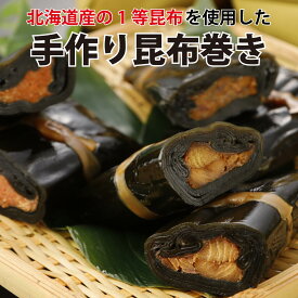 お歳暮 ギフト 送料無料 北海道産 手作り 昆布巻き 詰め合わせ セット 3本入り お弁当 おかず 紅鮭 にしん ニシン ししゃも シシャモ 北海道 昆布 こぶまき 昆布巻 贈り物 食品 食べ物 鮭 シャケ 惣菜 北海道物産展 郷土料理 食品ロス 削減 御歳暮 お 縁起 縁起物