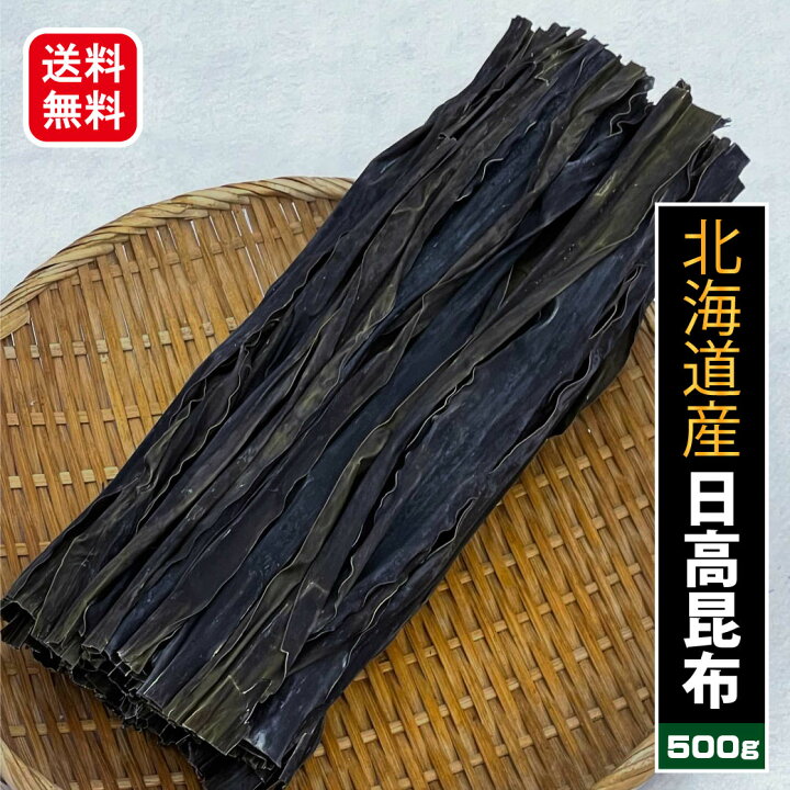楽天市場】お歳暮 ギフト 送料無料 昆布 【北海道産 天然 天日干し 最 