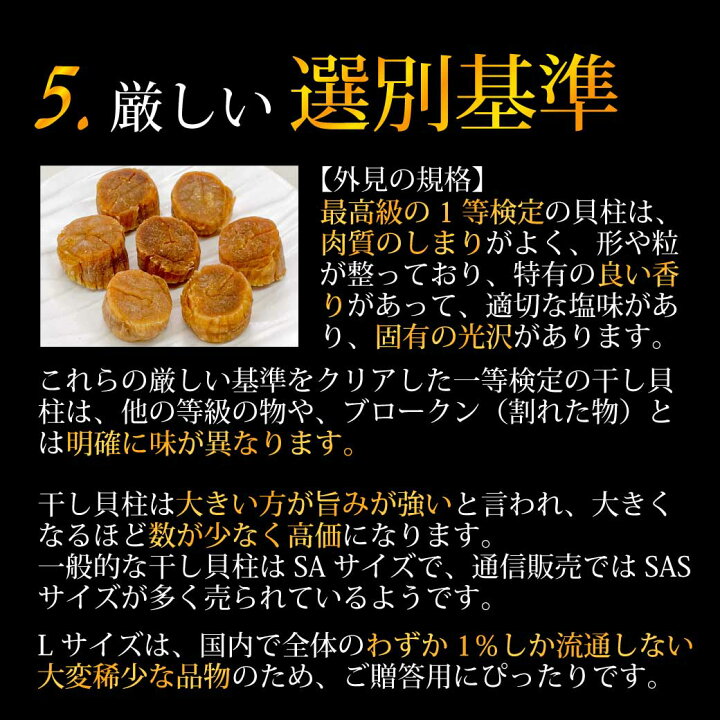 楽天市場】お歳暮 ギフト 送料無料 ほたて lサイズ 貝柱 250g 最高級 