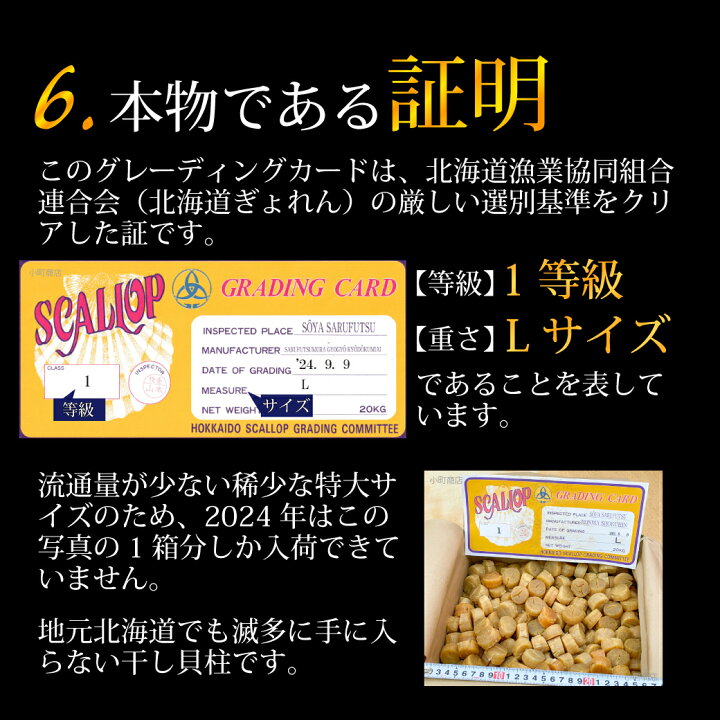 楽天市場】お歳暮 ギフト 送料無料 ほたて lサイズ 貝柱 250g 最高級 