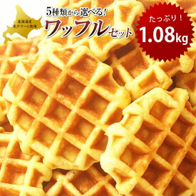 楽天市場 訳あり スイーツ 送料無料 洋菓子 スイーツ お菓子 の通販